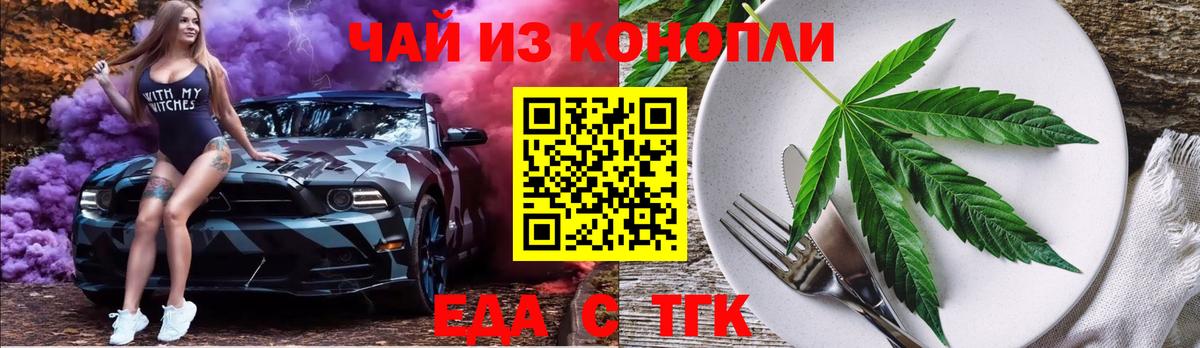 Камышин  Печенье с ТГК конопля  Вход с VPN 