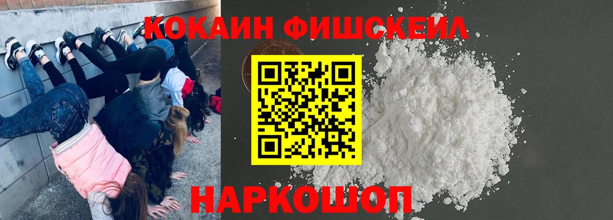 Cocaine  Вход с VPN  COCAIN 99%  Камышин  Кокаин Columbia 