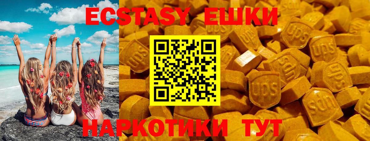 Камышин  Экстази ешки  Вход с VPN  Экстази louis Vuitton 