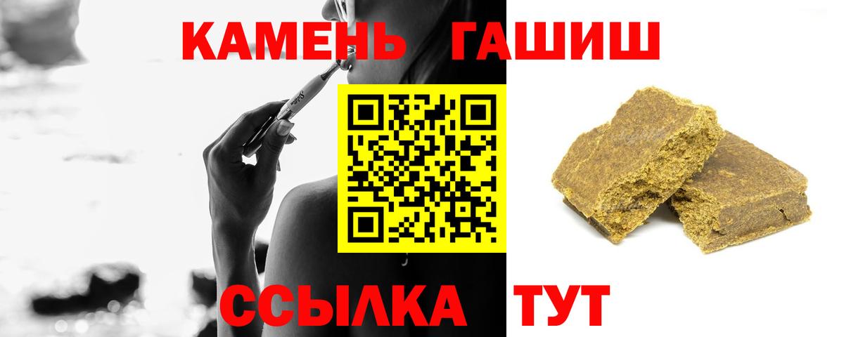 ГАШИШ  Гашиш убойный  Гашиш AMNESIA HAZE  Вход с VPN  Камышин 