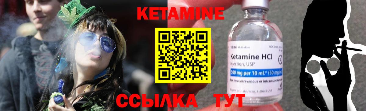 Кетамин ketamine  Вход с VPN  Камышин 