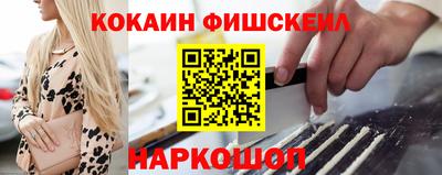 наркотики Краснознаменск