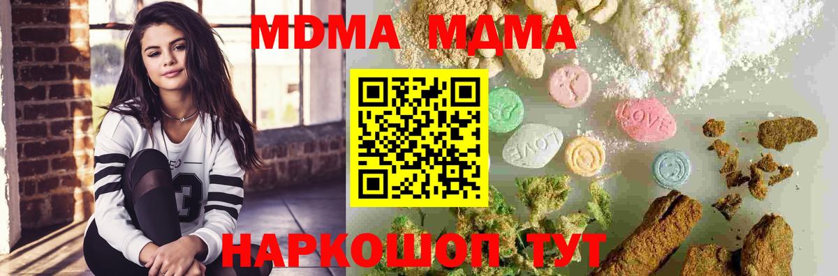 Камышин  МДМА  Вход с VPN  МДМА crystal  МДМА молли 
