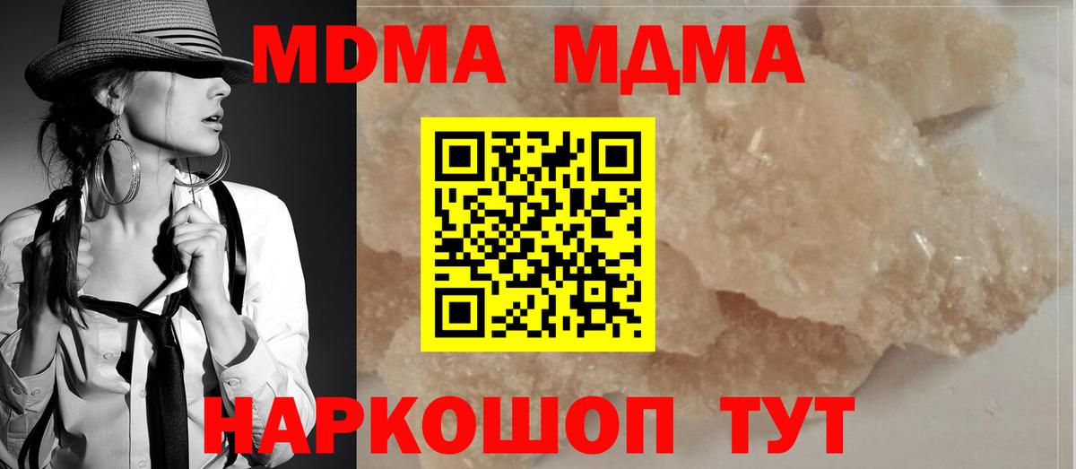 МДМА молли Камышин