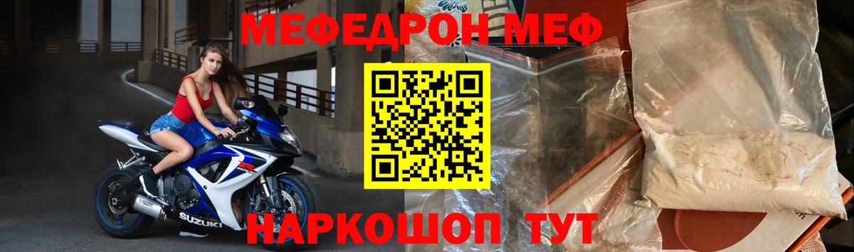 МЯУ-МЯУ мука  МЯУ-МЯУ  МЯУ-МЯУ  Вход с VPN  МЕГА рабочий сайт  МЯУ-МЯУ кристаллы  Камышин 