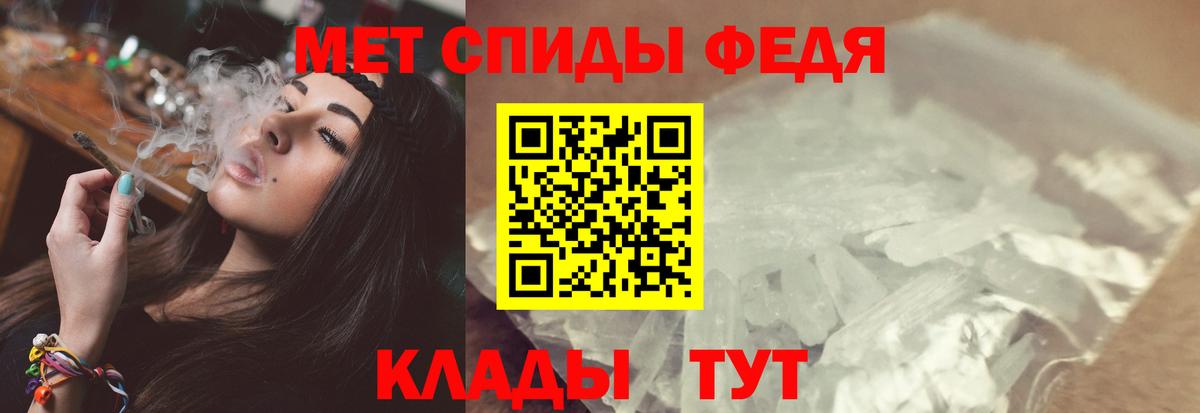 МЕТАМФЕТАМИН кристалл Камышин