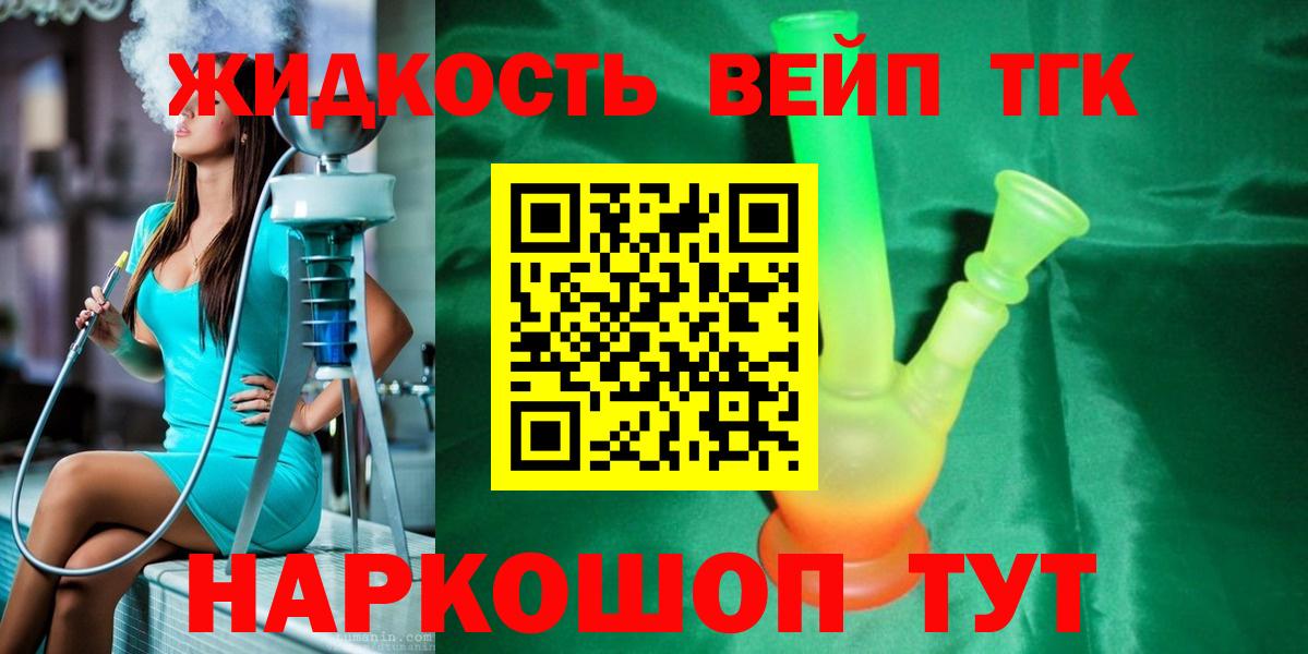 Кодеин  Вход с VPN  Каннабис  Вейп ТГК  НБОМе  Cocaine  Меф МЯУ МЯУ   Камышин  ГАШ 