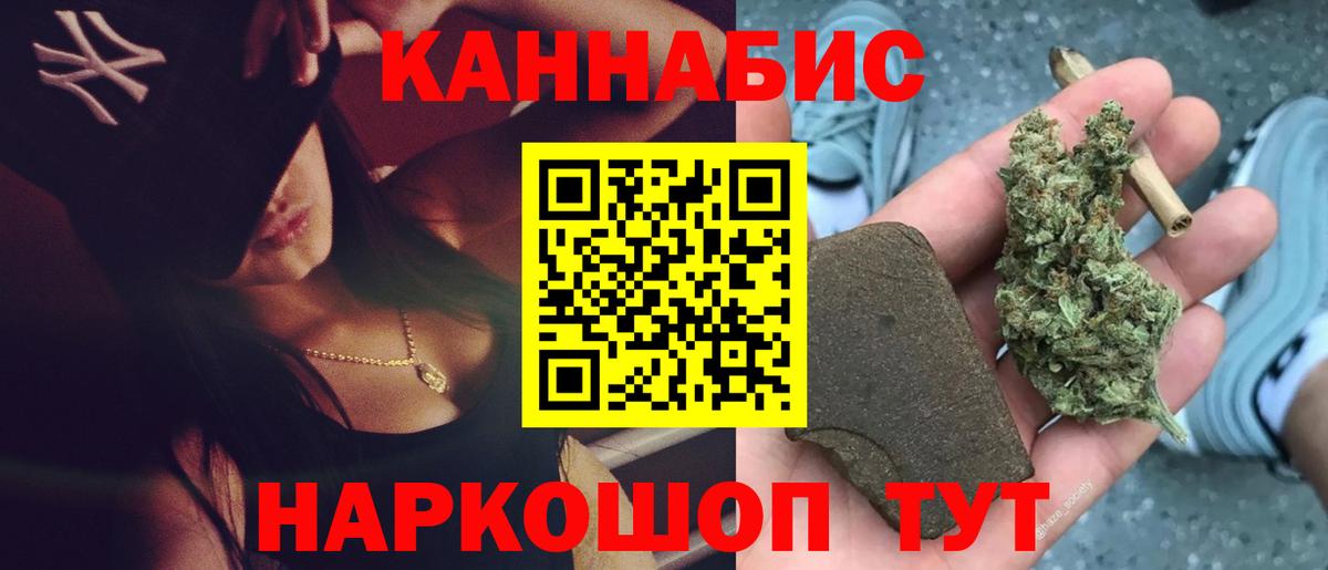 Камышин  Каннабис конопля  Вход с VPN  Канабис конопля  Бошки Шишки Amnesia 